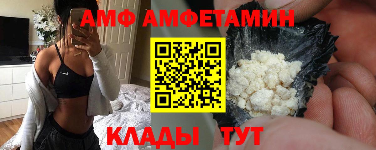 АМФЕТАМИН 97% Волгоград