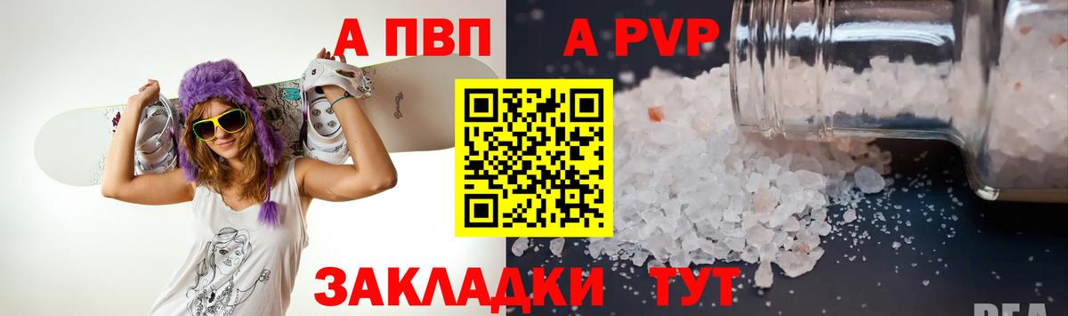 Alpha PVP СК КРИС Волгоград