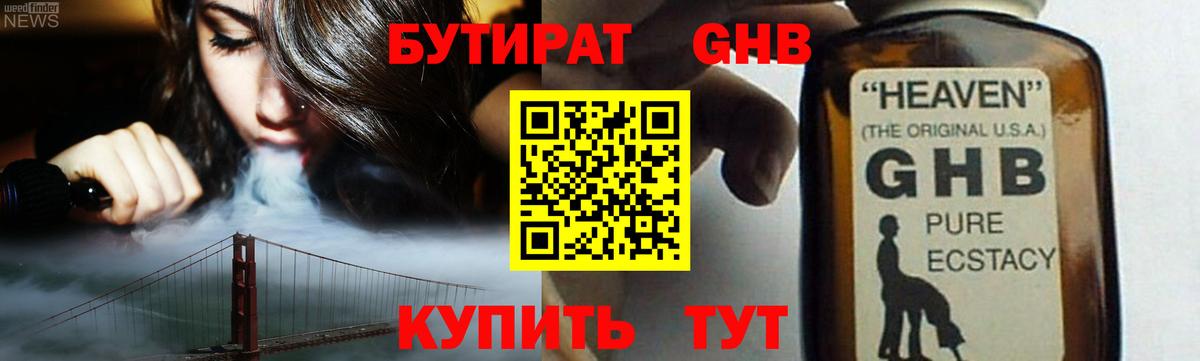 Бутират оксана Волгоград