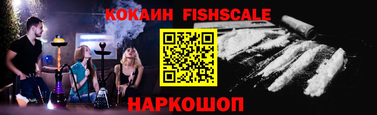 COCAIN 98%  Вход с VPN  Волгоград 