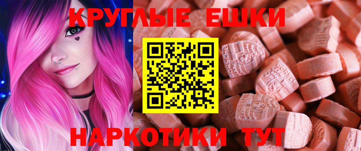 Ecstasy ешки  Вход с VPN  ЭКСТАЗИ  Волгоград 