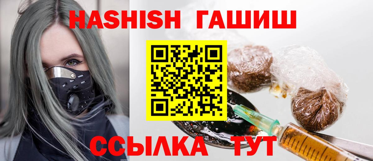 Гашиш hashish  Вход с VPN  Волгоград 