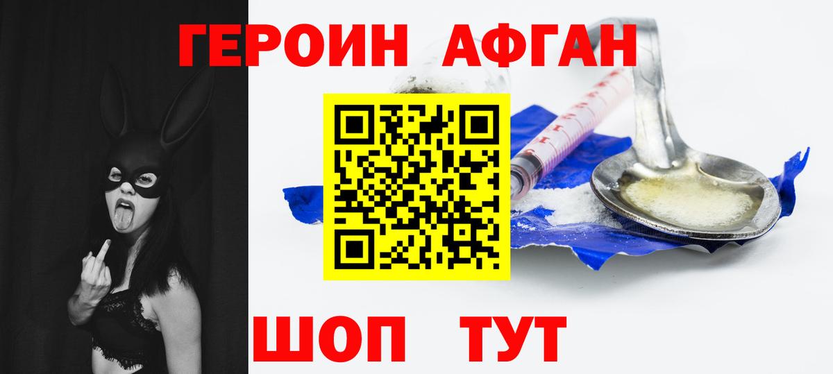 Волгоград  ГЕРОИН гречка  Вход с VPN 