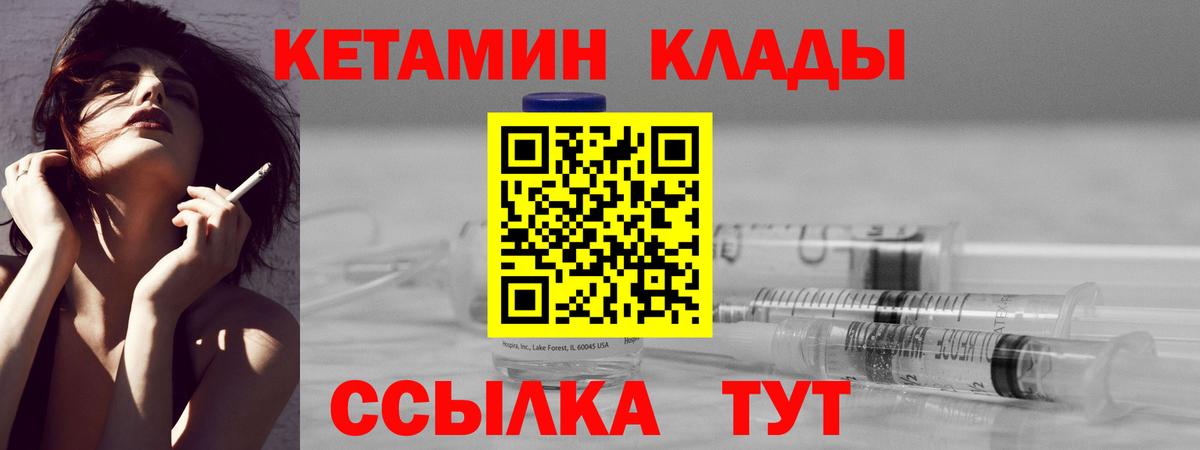 Кетамин ketamine Волгоград
