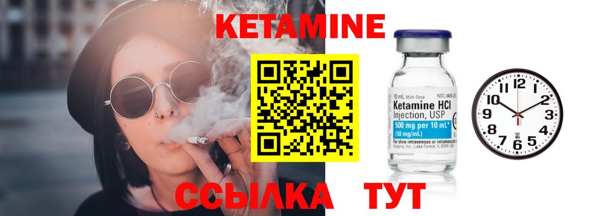 КЕТАМИН ketamine  Вход с VPN  Кетамин ketamine  Волгоград 