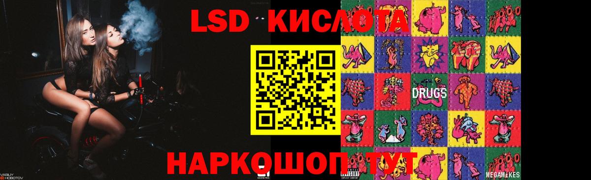 LSD-25 экстази кислота Волгоград
