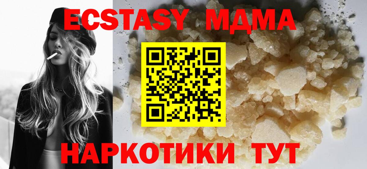 MDMA crystal  Вход с VPN  Волгоград  МДМА  MDMA молли 