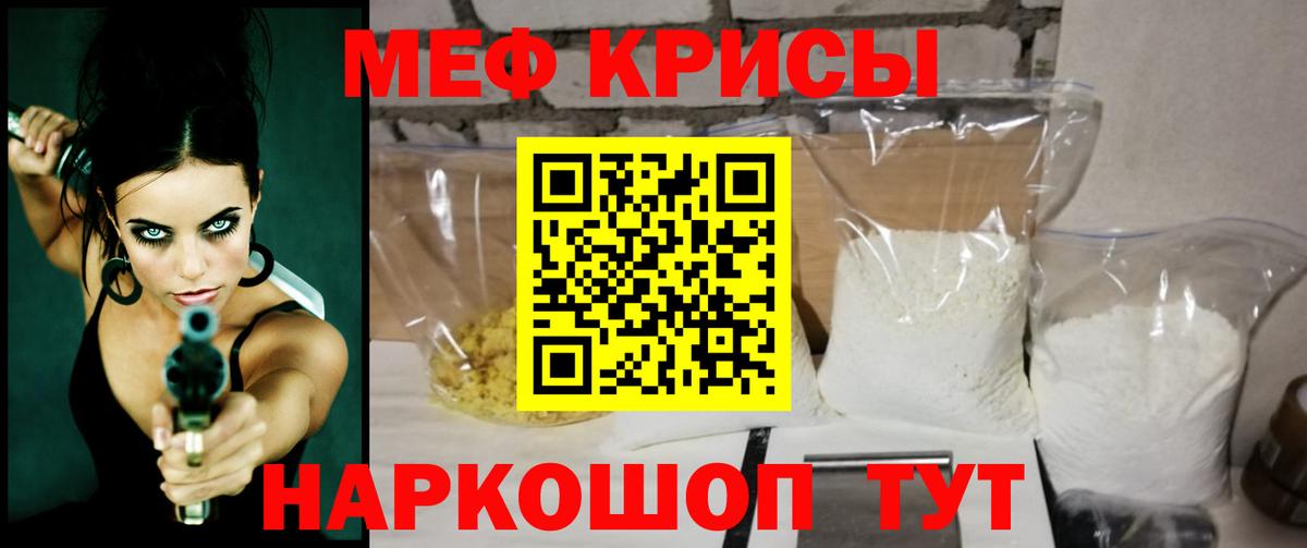 Мефедрон  МЯУ-МЯУ 4 MMC  Мефедрон  Вход с VPN  Волгоград  Меф 4 MMC 