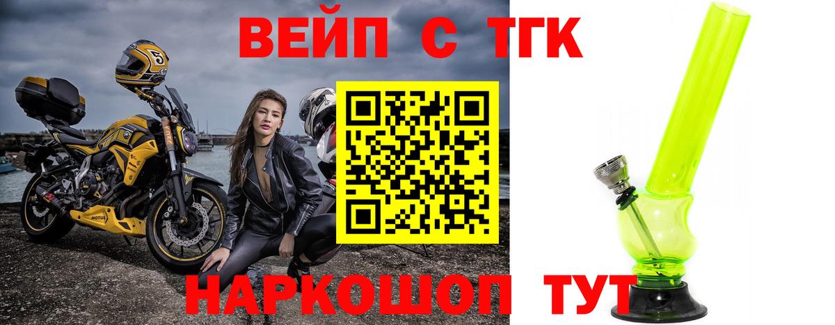 ТГК жижа Волгоград